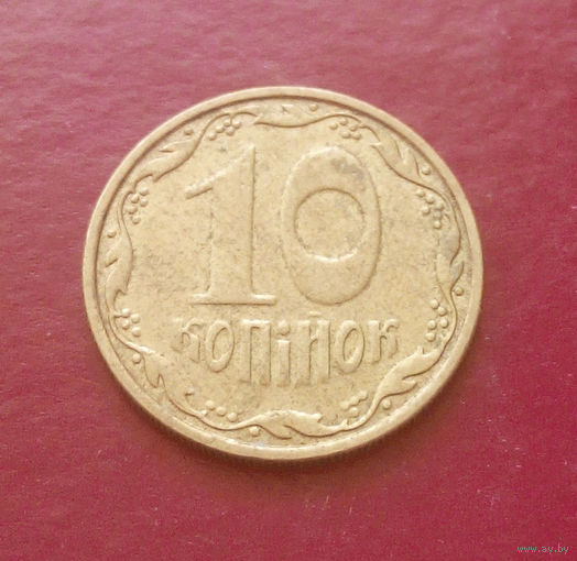 10 копеек 2005 Украина #02