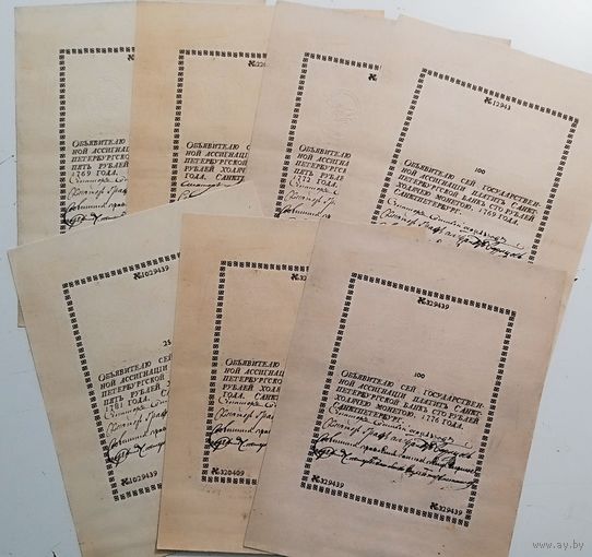 КОПИИ. Царская Россия. Образца 1769 года. Комплект 7 штук.