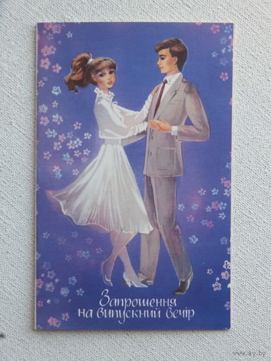Трофимова выпускной вечер 1986  9х14 см