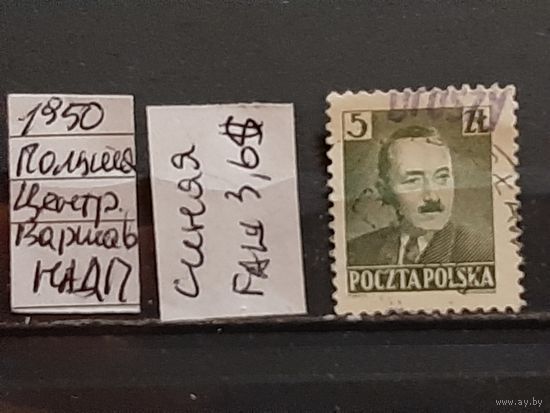 ПОЛЬША 1950г. НАДП. Гаш.