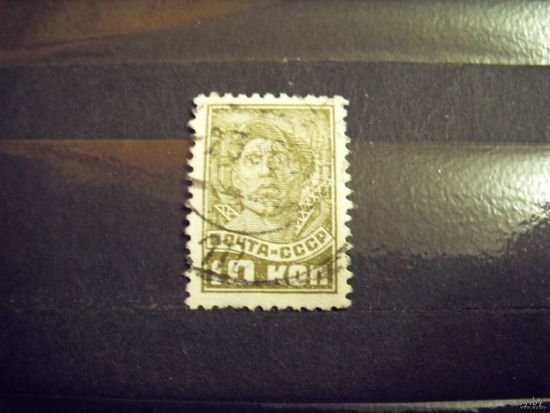 1937 СССР Загорский 457 (1-3)