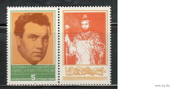 Болгария-1980, (Мих.2889) , **  , Личности, Опера(одиночка)