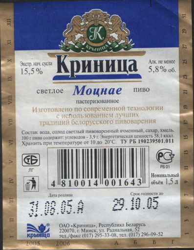 Пивная этикетка - 662