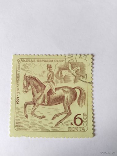 СССР  1971