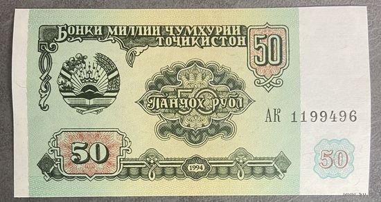 Банкнота 50 рублей 1994 год Таджикистан. НЕ БЫЛА В ОБОРОТЕ.