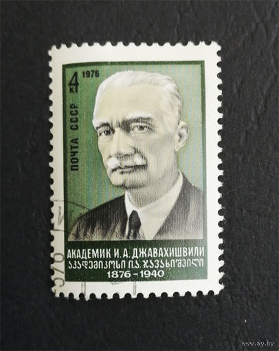 СССР 1976 г. Академик И.А. Джавахашвили, полная серия из 1 марки #0297-Л1P17