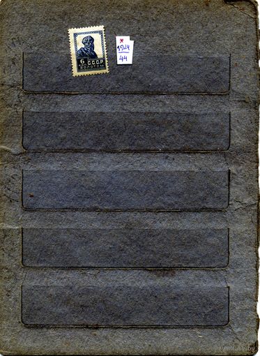 СССР, 1924, СТАНДАРТНЫЙ ВЫПУСК** , Заг. 44. чистая