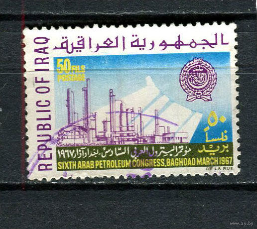 Ирак - 1967 - Арабский нефтяной конгресс 50F - [Mi.479] - 1 марка. Гашеная.  (LOT X19)