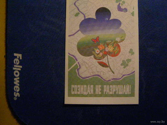 Календарики Береги природу 1989