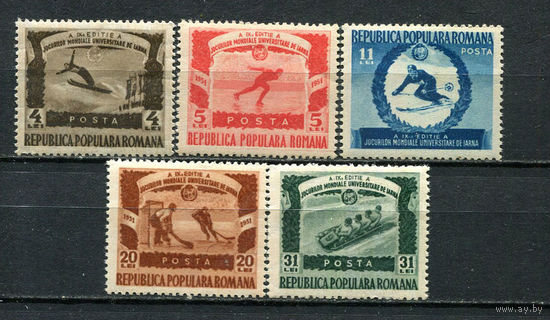 Румыния - 1951 - Зимняя Универсиада - [Mi. 1247-1251] - полная серия - 5 марок. MNH.  (Лот 86HC)-T4P56