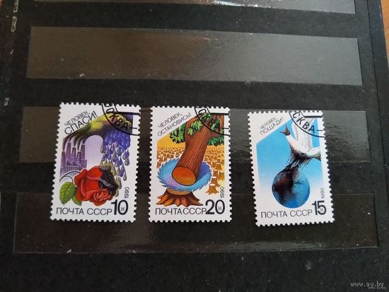 1990 СССР фауна флора полная серия MNH** (сф-3)