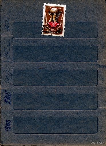 СССР, 1986,  ЧЕМПИОНАТ МИРА ПО БАСКЕТБОЛУ, серия   1м гашеная