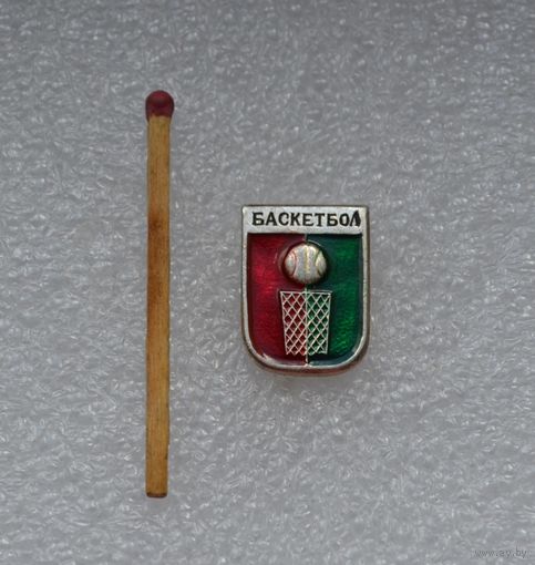 Баскетбол.
