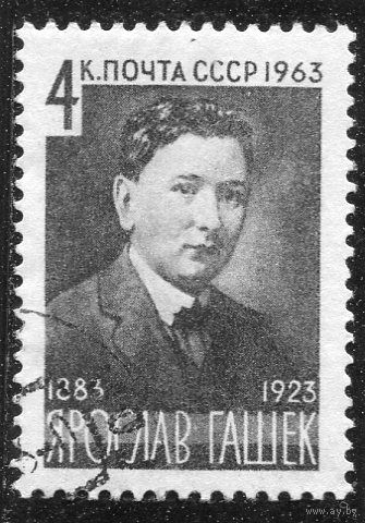 СССР 1963.. Ярослав Гашек, писатель