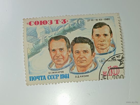 Распродажа коллекции с рубля ! Марки СССР  . Космос .