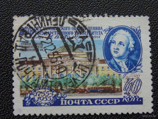 СССР 1988 г. Университет им. Ломоносова.