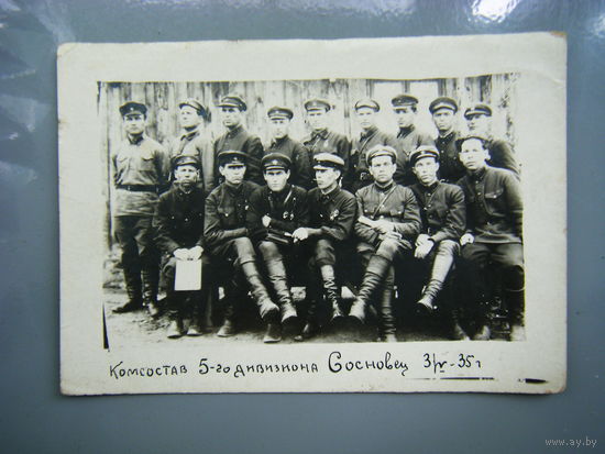 Фото 1935г.