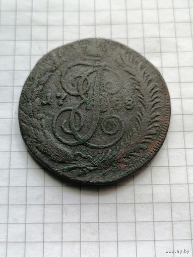 5 копеек 1788