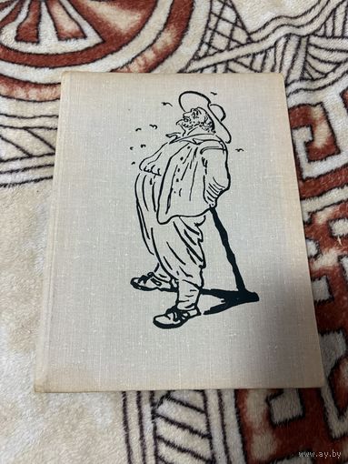 Книга РОМЕН РОЛЛАН КОЛА БРЮНЬОН, 1974 г