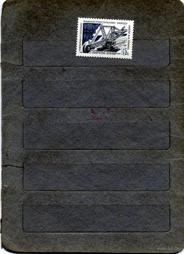 СССР, 1984, 50 лет НОВОКРАМАТОРСКОМУ З-ДУ , серия, 1м Заг. 5489 чистая