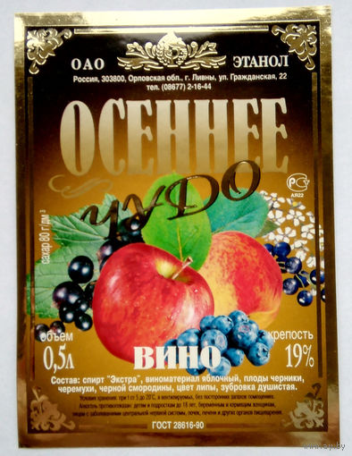 Этикетка. Водка. Россия- 1996 - 2006 .0855