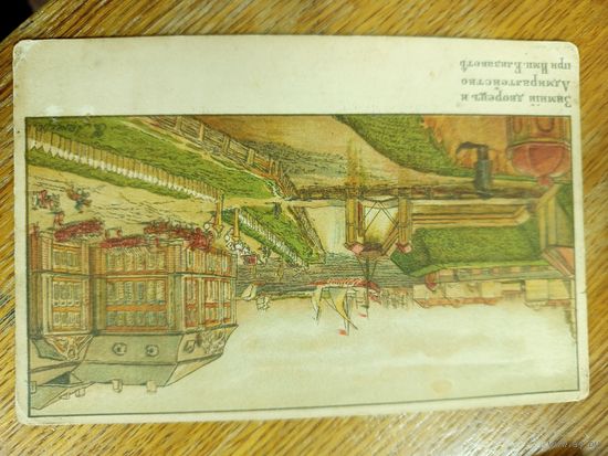 Открытка, царская