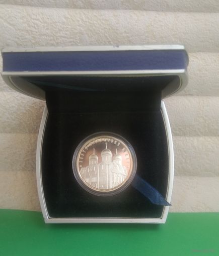 Свято Успенский собор. 20 рублей, 2010 год.