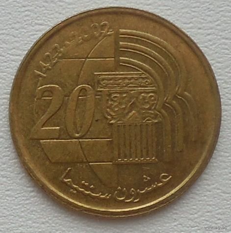 20 сантимов 2002 Марокко