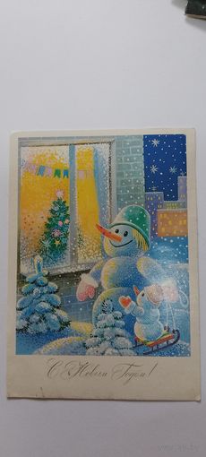 С новым годом! Т. Жебелева 1988г. Подписана