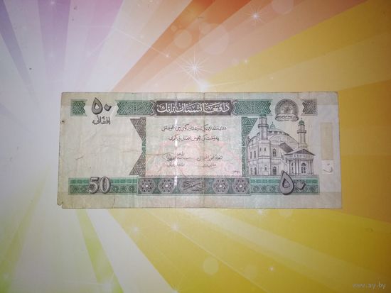 Афганистан 50афгани