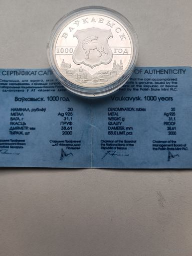 Волковыск. 1000 лет. 20 рублей.