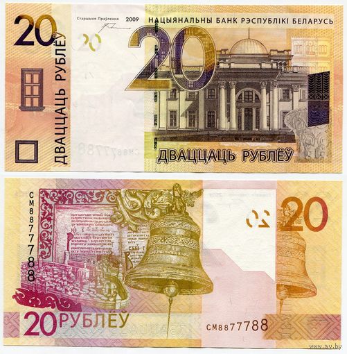 Беларусь. 20 рублей (образца 2009 года, P39a, 20 волн, UNC) [серия СМ, #8877788, радар]