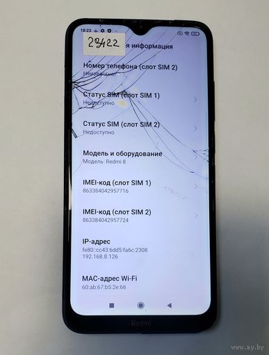 Телефон Xiaomi Redmi 8. Можно по частям. 23422