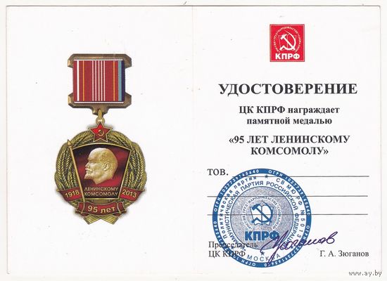 Док 3