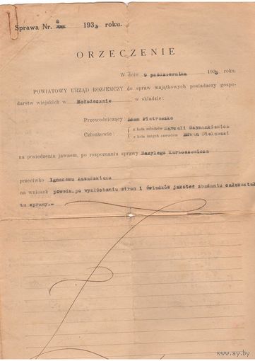 1933 Документ II РП