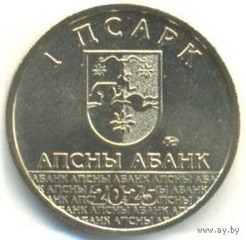 Абхазия. 1 апсар 2025 г. (Диоскуриада).