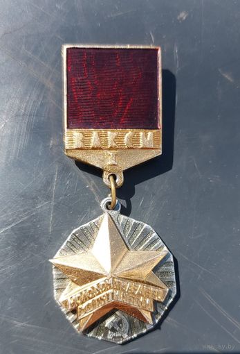 ВЛКСМ