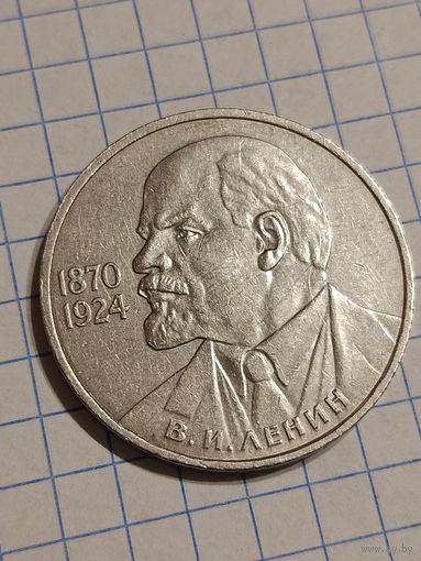 1 рубль Ленин в галстуке