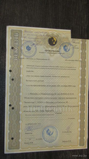 Вексель.