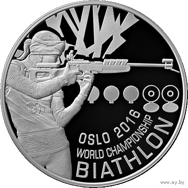 Биатлон. Чемпионат мира по биатлону 2016 года. Осло. 20 рублей 2016 год.