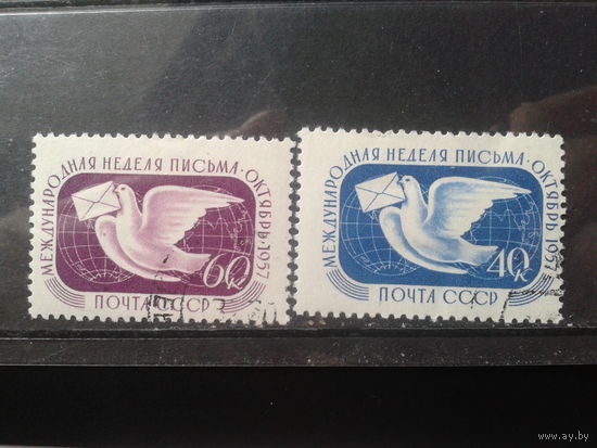 1957 Неделя письма, поная серия