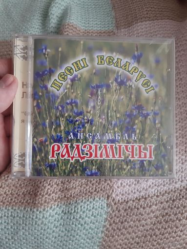 Диск Ансамбль Радзимичы. Песни Беларуси.