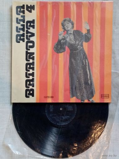 Алла Баянова - Alla Baianova 4  LP