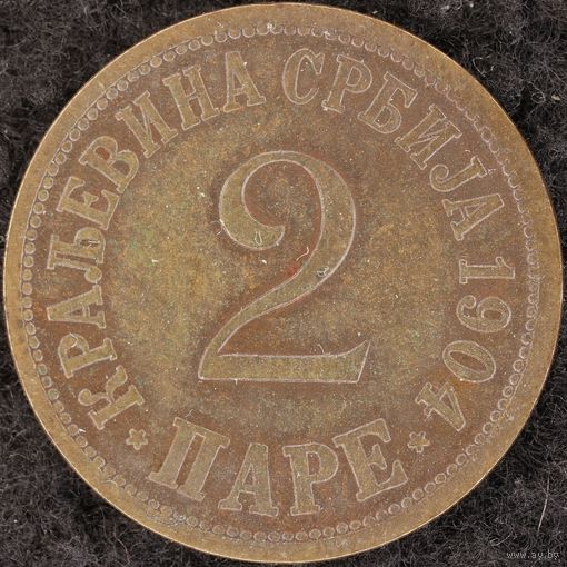 YS: Сербия, 2 паре 1904, KM# 23, F+