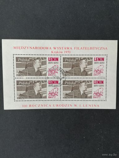 Польша 1970 Блок Mi.42 с 4 марками "Международная филателистическая выставка в Кракове к 100-летию рождения Владимира Ильича Ленина" (гашение с клеем штамп RZESZOW) марка Mi.1997 каталог 1.50 евро