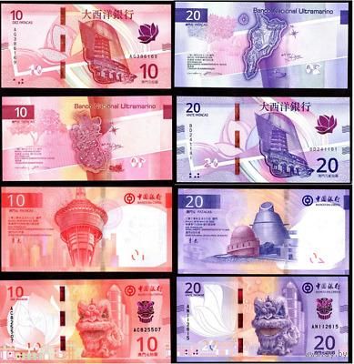 G Макао набор (4 БОНЫ) 10 и 20 патак 2024 год БОНА БАНКНОТА из пачки