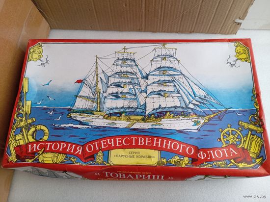 Парусник "Товарищ"