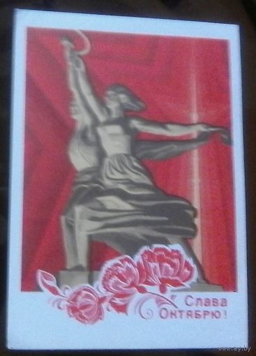 1976 год Л.Зайцев Слава октябрю
