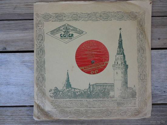 Пластинка (10") - Д.А. Паперно (ф-но) - Ф. Шопен - АЗГ, 1956 г.