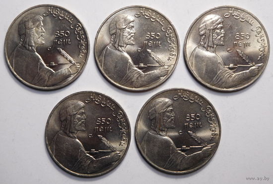 1 рубль 1991г. Низами Гянджеви.